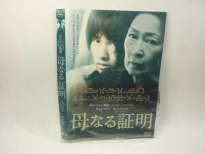 【レンタル落ちDVD】母なる証明　　出演：ウォンビン/キム・ヘジャ（トールケース無し/230円発送）