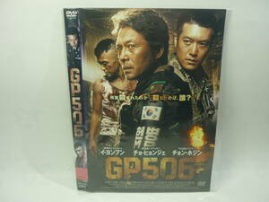 【レンタル落ちDVD】ＧＰ５０６　　出演：イ・ヨンフン/チョ・ヒョンジェ/チョン・ホジン（トールケース無し/230円発送）