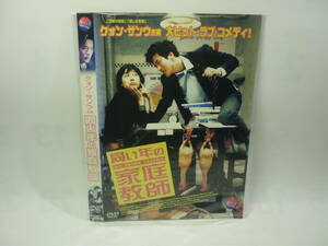 【レンタル落ちDVD】同い年の家庭教師　　出演：クォン・サンウ（トールケース無し/230円発送）