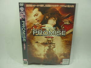 【レンタル落ちDVD】PROMISE　無極　　出演：真田広之/チャン・ドンゴン（トールケース無し/230円発送）