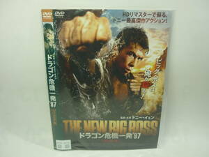 [ rental DVD] Dragon . machine one .*97 performance :do knee *i.n( tall case less /230 jpy shipping )