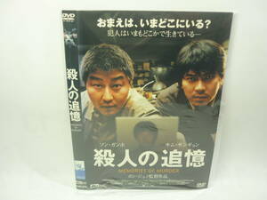 【レンタル落ちDVD】殺人の追憶　　出演：ソン・ガンホ/キム・サンギョン（トールケース無し/230円発送）