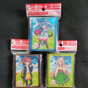 ウマ娘　きゃらスリーブコレクション マットシリーズ　キタサンブラック　サトノダイヤモン　ツインターボ　新品未開封