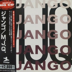 20bit K2リマスタリング M.J.Q. ジャンゴ The Modern Jazz Quartet Django