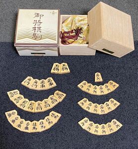 将棋駒 王将 つげ極上彫 錦旗 光花作 将棋 駒