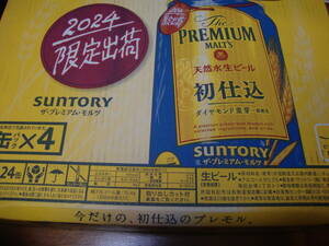 Suntory The Premium Maltz Введение 2024 Ограниченная доставка 350 мл x6 может упаковать 24 Can Can 1 Case The Telephone 2024.9