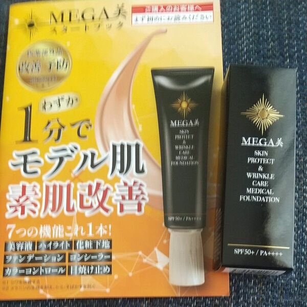 MEGA美 薬用リンクルケア 美白リキッドファンデーションLO サンコスメ