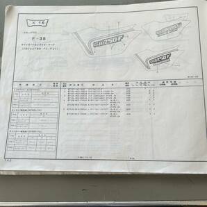 CB-750F.Z.A.B.C(5)パーツリストの画像5