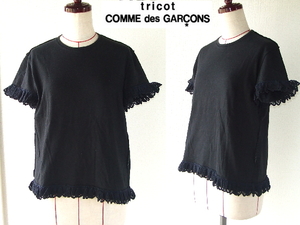 COMME des GARCONS