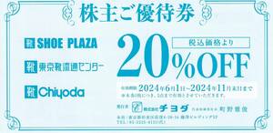 最新【ミニレター　送料無料】☆チヨダ（東京靴流通センター）株主優待券　1枚【個数6】☆B