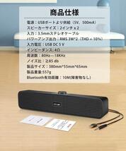　PCスピーカー Bluetooth 5.0 小型 テレビ/パソコン/スマホ対応_画像7