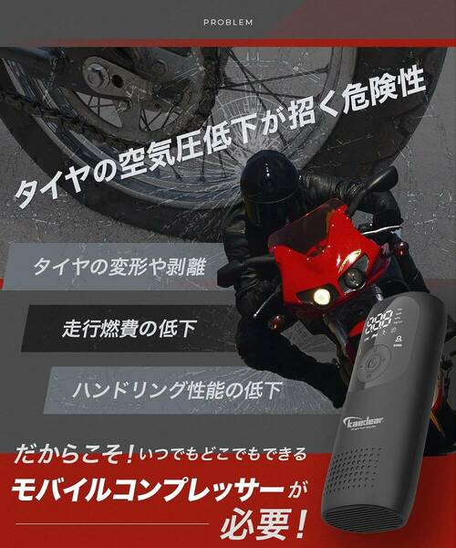 機能性重視 バイク用電動エアーポンプ 充電式 スマートエアポンプ 2000mah