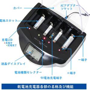 　単1?単4・9V電池対応リフレッシュ充電器