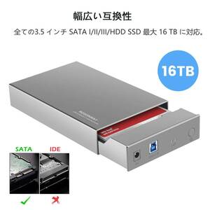 　最大16TB アルミ製 3.5インチHDDケース