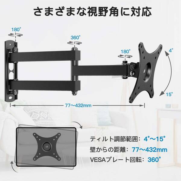 おすすめ ☆壁掛けテレビ金具 モニターアーム 10～32インチ対応 耐久性抜群 