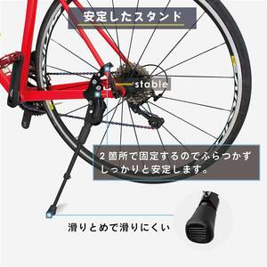 　自転車キックスタンド 700C/26～29インチ対応