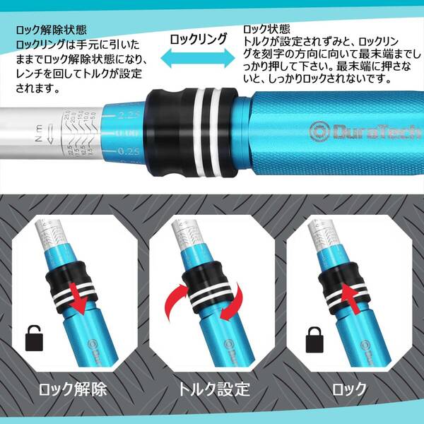 　トルクレンチ 差込角6.35mm プレセット型 セット