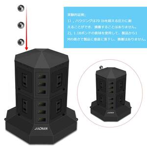 　8AC 6USB 雷ガード 過負荷保護 1500W タワー式電源タップ 縦