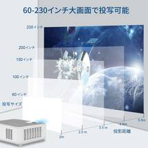 　4K対応 Wi-Fiプロジェクター 300インチ大画面_画像2