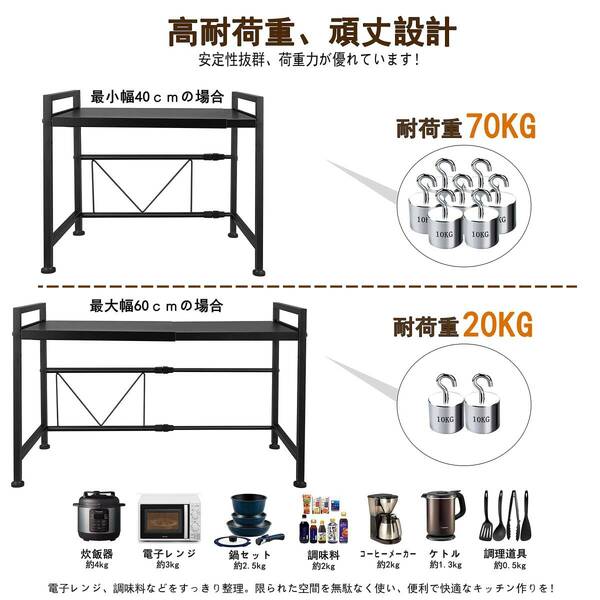 おすすめ レンジ上ラックキッチンラック 伸縮式、高さ調節可能 耐久性抜群 コ