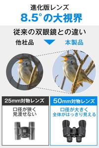 ☆双眼鏡 12倍 高倍率 12×50 望遠鏡超広視野　広角レンズ