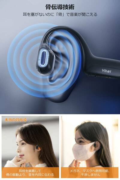 ☆骨伝導Bluetoothヘッドホン - 12時間超長再生、耳掛け式