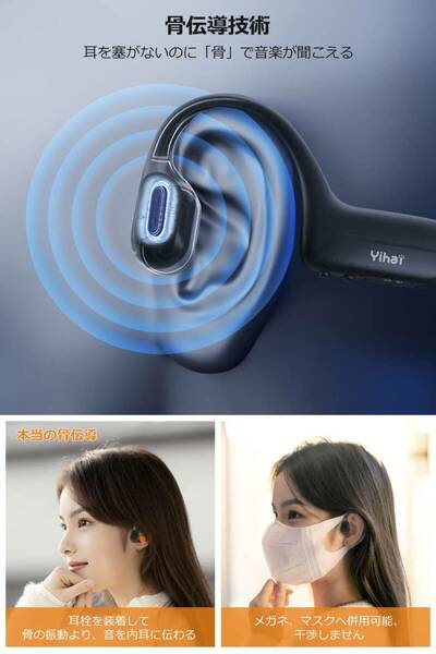 ☆骨伝導Bluetoothヘッドホン - 12時間超長再生、耳掛け式 高品質 安