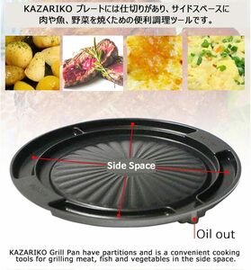  Trend yakiniku plate teppanyaki direct fire type grill pan burns attaching prevention coating 