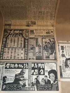 ★当時物 映画新聞広告 座頭市物語・閉店時間・蒼き狼・夜ごとの美女 松竹 大映 日活 東映 東宝