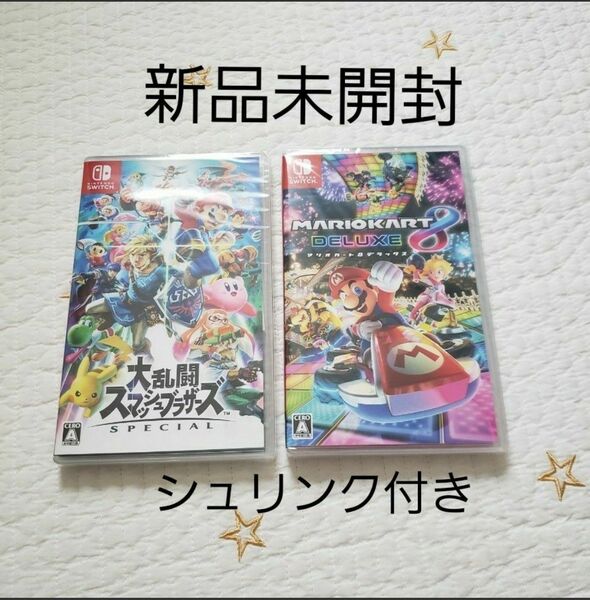 新品未開封 大乱闘スマッシュブラザーズ SPECIAL& マリオカート8デラックス 2本まとめ売り シュリンク付き