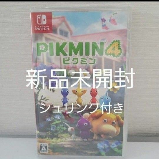 ピクミン4 スイッチ ソフト 新品未開封 シュリンク付き Nintendo Switch 任天堂