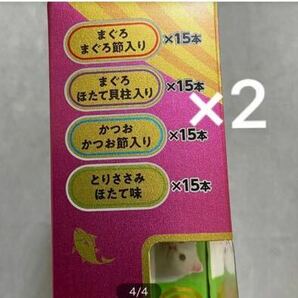 「即決4200円」いなば チャオ すごい乳酸菌 ちゅ〜る まぐろかつおチキンバラエティ 4種 14g×120本 ちゅーる 中身のみバラ梱包の画像4