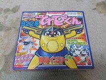 ヒカリアン　ドクターイエロー　922系　300系　クリスタル　新幹線　てれびくん　超特急　東海イエロー のぞみ号_画像1