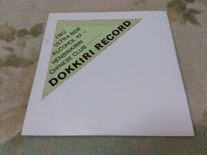 DOKKIRI RECORDdo drill record Kansai punk self . record LP Machida Ko 