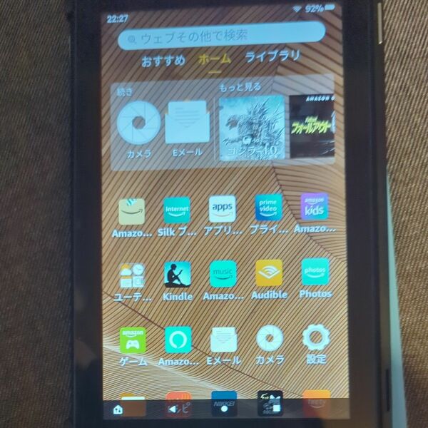 HK1693 amazon Kindle Fire HD7 第9世代 M8S26G アマゾン タブレット 送料無料 現状品