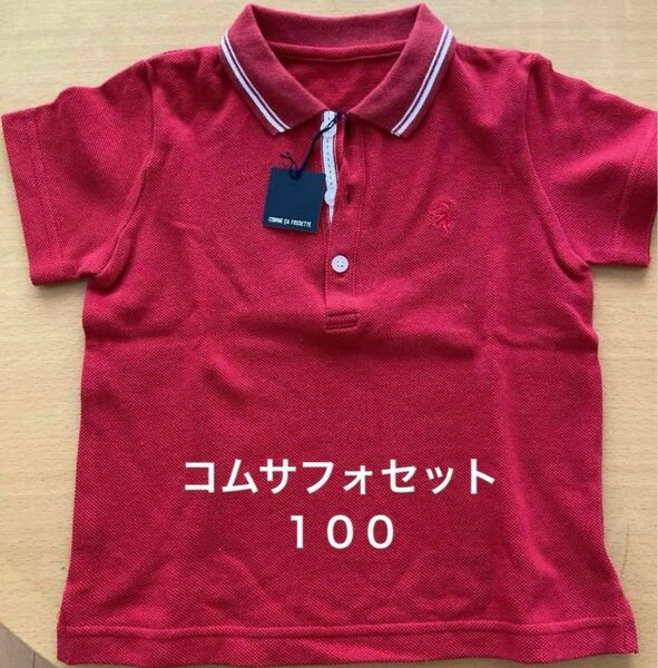 半袖★ポロシャツ★100★赤★コムサフォセット★新品未使用タグ付き 半袖ポロシャツ