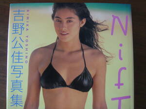  Yoshino Kimika photoalbum NifTy 1994 year nifti the first version issue rare 