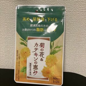 【新品未開封】菊の花&カテキンの恵み　尿酸値を下げる　お腹まりの脂肪を減らす　機能性表示食品