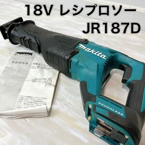 makita マキタ 充電式レシプロソー JR187D 本体のみ 18V