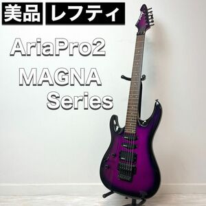 AriaPro2 アリアプロ II エレキギター レフティ MAGNA シリーズ パープル ストラトキャスター