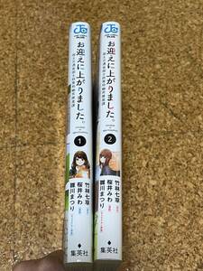 o... finished did. country earth traffic . country earth policy department .... lesson 1~2 volume ( Jump comics ) bamboo . 7 .| original work Sakura ...| manga used manga 