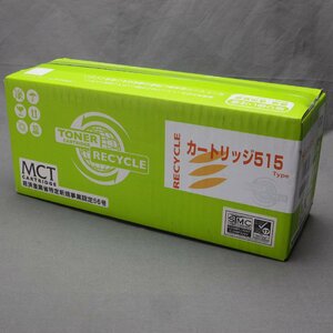 【その他】MCT（エム・シー通商株式会社）　リサイクルトナーカートリッジ 515 キャノン用　未使用品