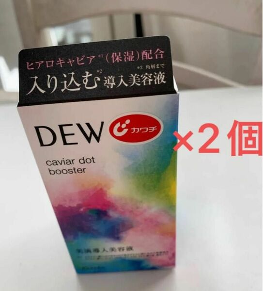 KOSE DEW キャビアドットブースト　美容液　40mL×2