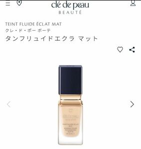 クレドポーボーテ たんフリュイドエクラ　マット　オークル00 リキッドタイプ(オールシーズン用)35mL