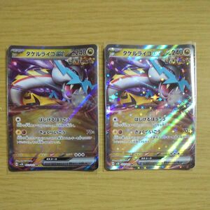 ポケモンカード RR タケルライコ 2枚 ワイルドフォース 