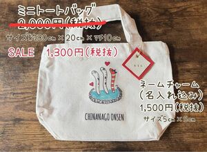 CHINANAGO ONSEN ミニトートバッグ 