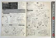 レトロ 当時物 旧バンダイ 機動戦士ガンダム 量産型 ザク/ブラウブロ プラモデル 説明書 2枚セット BANDAI バンダイ模型 バンザイマーク_画像5