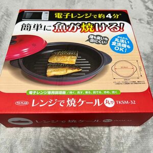 レンジで焼ケール　丸型（TKSM-32）