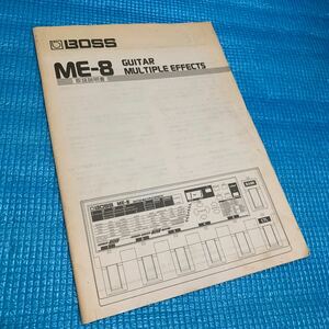  старая книга инструкция manual BOSS Boss ME-8 ME8