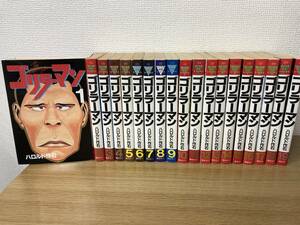 絶版 ゴリラーマン 全巻全19巻完結コミックセット 全冊初版発行/ハロルド作石/国内正規品/非レンタル品/古本/中古/ヤングマガジン/講談社